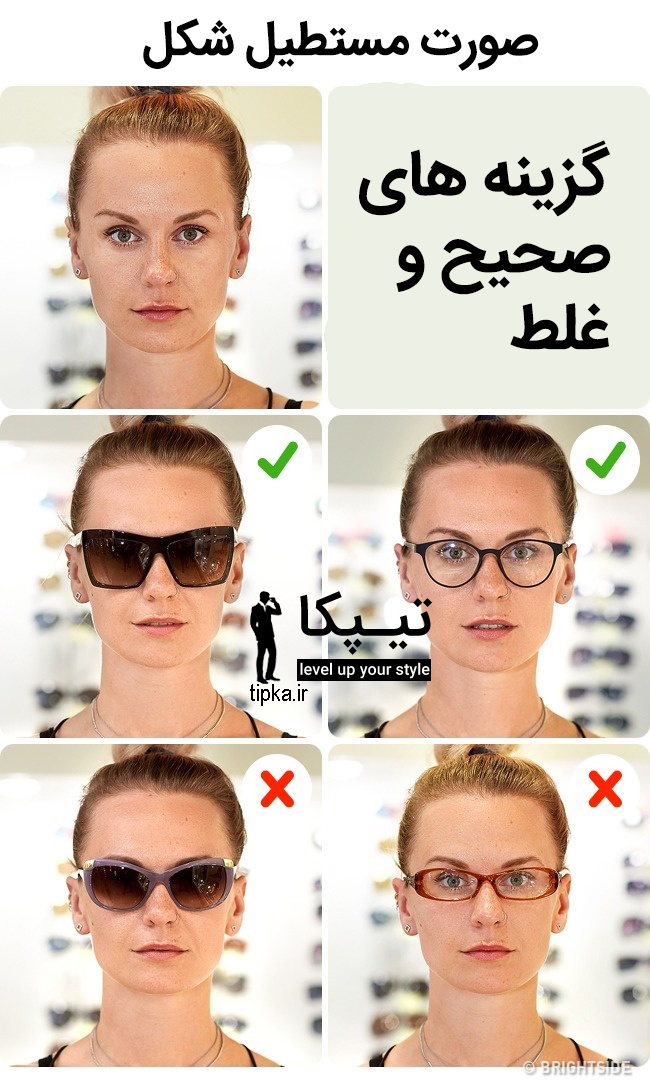 راهنمای خرید عینک آفتابی متناسب با فرم صورت 