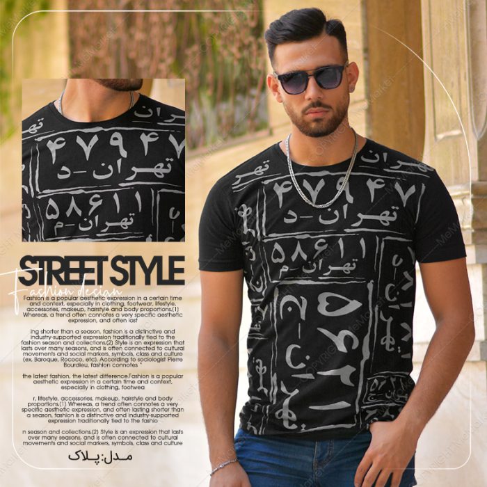 تی شرت مردانه مشکی طرح نوشته ی فارسی مدل پلاک ماشین