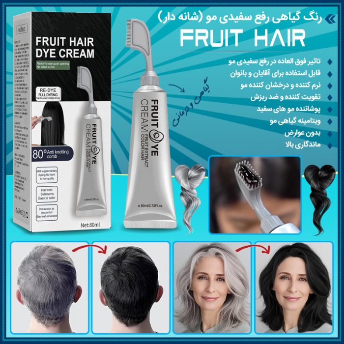 رنگ مو مشکی ارگانیک مدل تیوپی گیاهی ( شانه مخصوص )