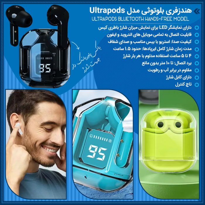 هندزفری ایرپاد بیسیم با جعبه شارژر نمایشگر دار Ultra