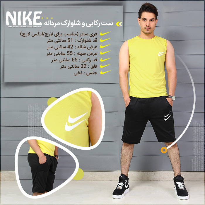 خرید آنلاین رکابی شلوارک اسپرت پسرانه