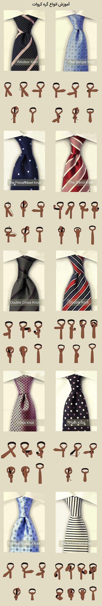 روش های آسان بستن کراوات آقایان 