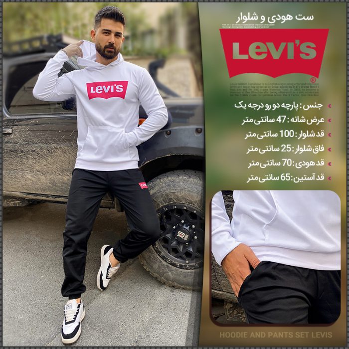 ست هودی سفید Levis مردانه با شلوار اسلش مشکی