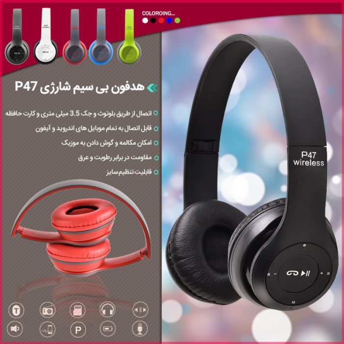 هدفون بیسیم بلوتوثی شارژی مدل P47