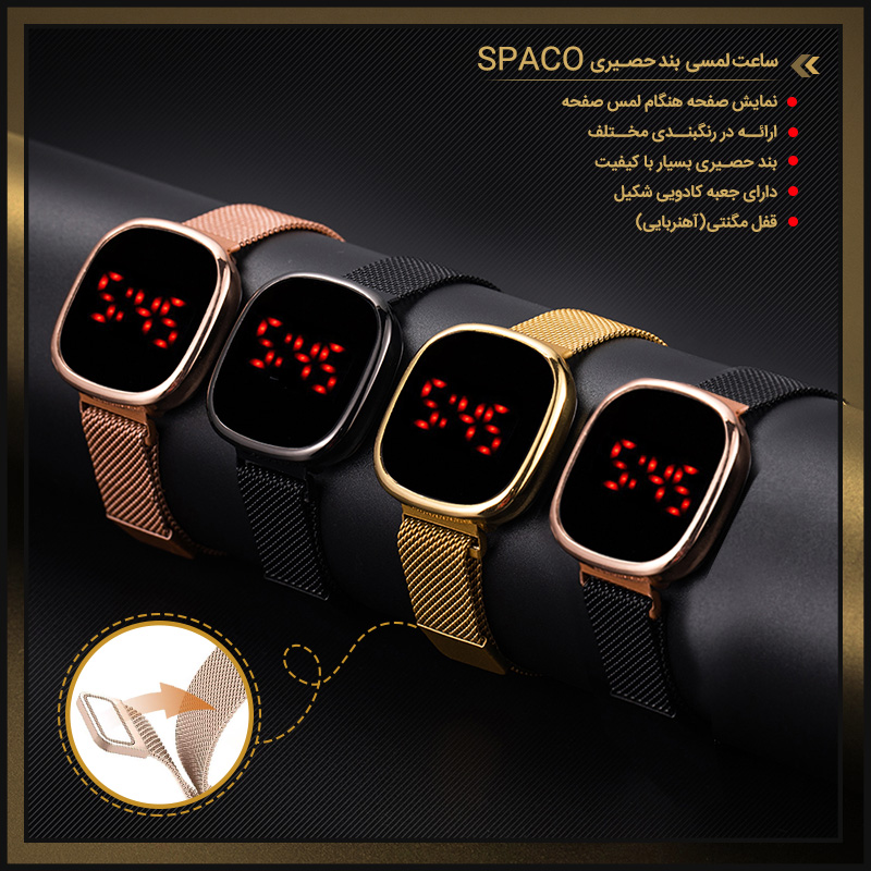 جدیدترین مدل ساعت دیجیتال بند حصیری LED با بند فلزی رنگ بندی