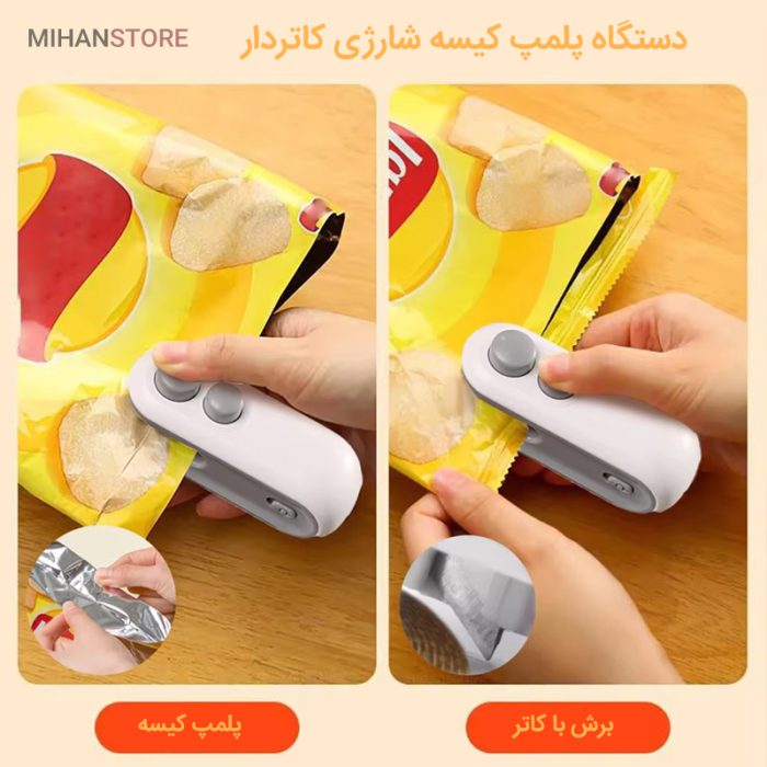 دستگاه شارژی پلمپ و بسته کیسه کیسه نایلون - Image 3