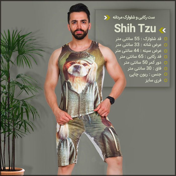 ست رکابی شلوارک مردانه طرح سگ پشمالو کلاهدار